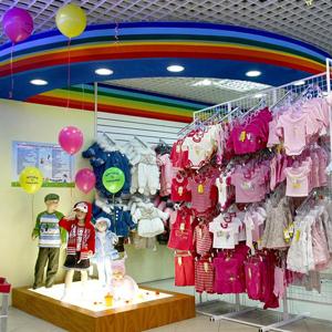 Детские магазины Михнево
